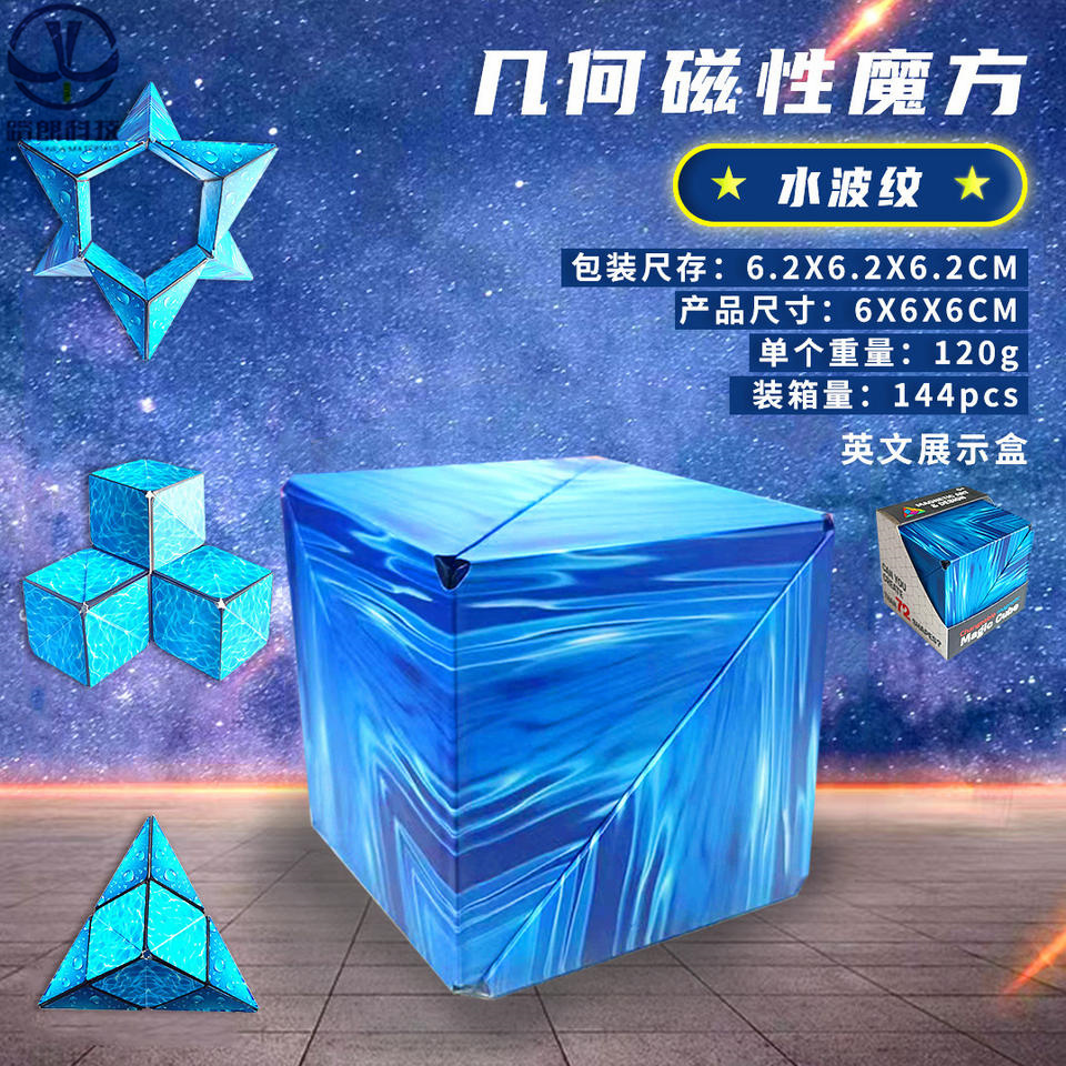 Rubik\'s cube deformation rare earth magnet infinite rotation geometric magnetic Rubik\'s cube toy decompression 3D Rubik\'s cube building blocks